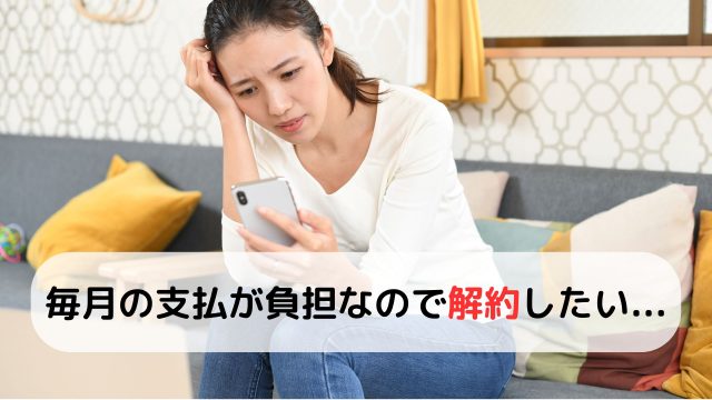 カーリースの支払いを滞納危機！中途解約すると違約金が発生する？